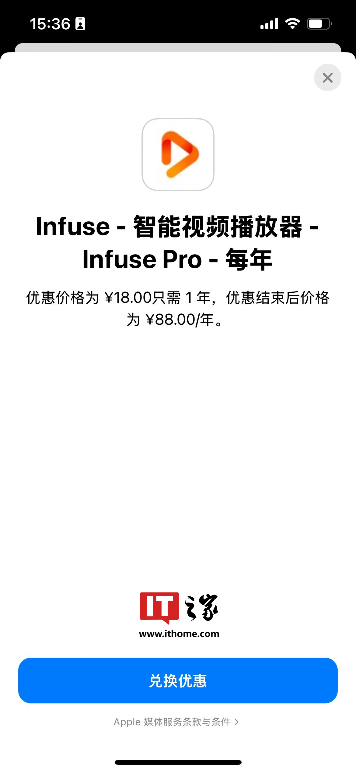 app store 兑换页面