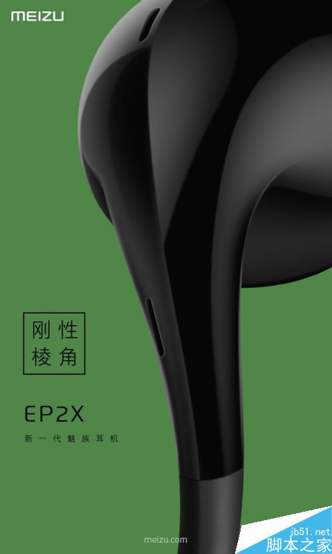 129元!魅族“x”新品正式发布:真的是它