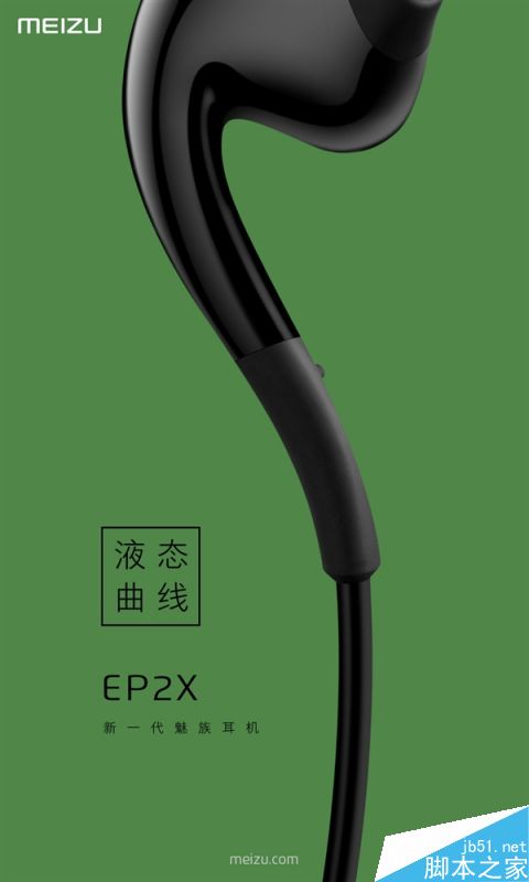 129元!魅族“x”新品正式发布:真的是它
