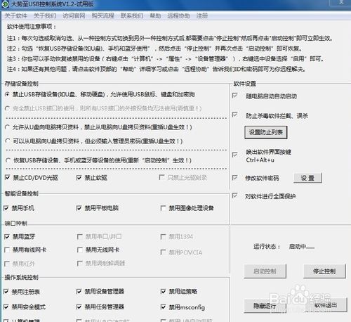 电脑如何远离u盘病毒，电脑避免中u盘病毒的办法