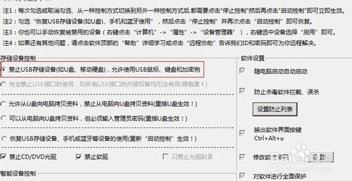 电脑如何远离u盘病毒，电脑避免中u盘病毒的办法