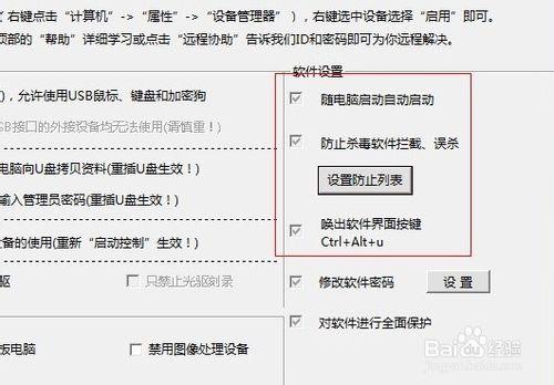 电脑如何远离u盘病毒，电脑避免中u盘病毒的办法