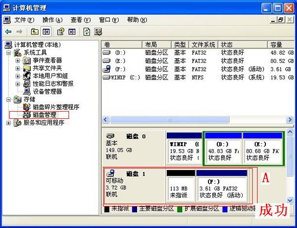 判断u盘启动盘制作成功与否的方法
