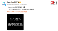 2024 电竞世界杯《DOTA2》AR 战队 1 胜 9 负出局,LGD 2:1 淘汰 G2xiG