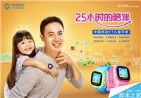 中国移动C1儿童手表发布:396元/采用6种定位方式