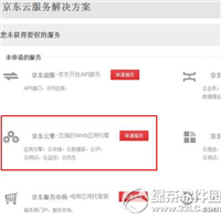 京东云擎怎么搭建wordpress？京东云擎wordpress免费搭建教程 
