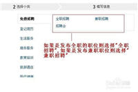 公司要招聘如何在58同城上免费发布招聘信息