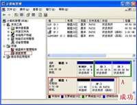 用u盘启动大师制作u盘启动盘如何判断是否制作成功