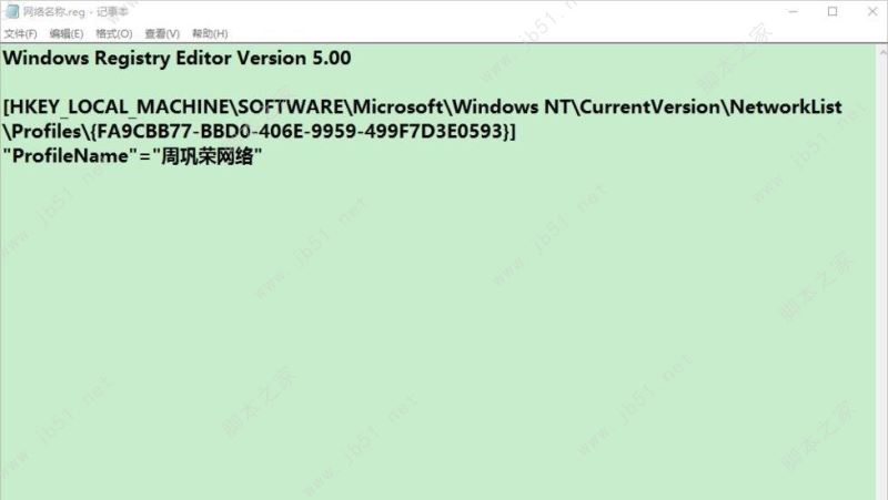 win10修改注册表profilename值•