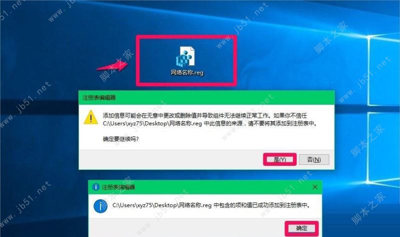 win10修改注册表profilename值