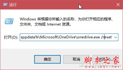 windows 10系统下onedrive遇到麻烦-1