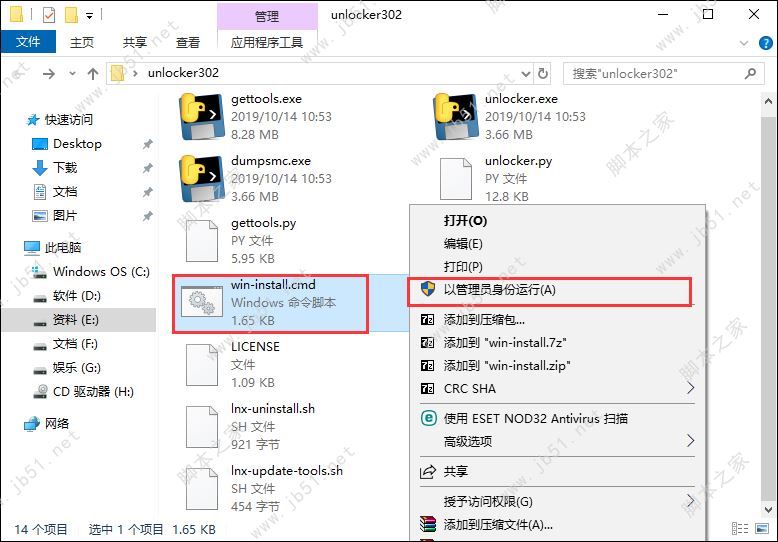 unlocker
