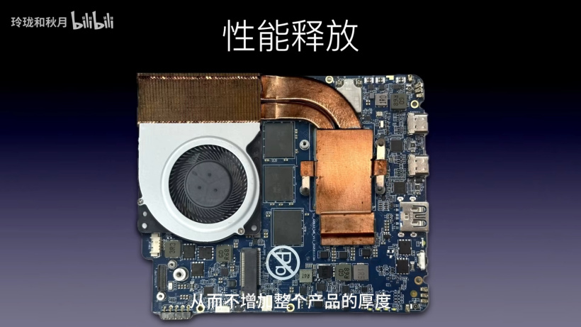 散热设计