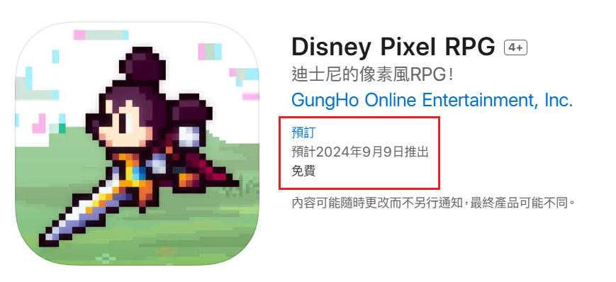 日本玩和开发,像素风手游《迪士尼 pixel rpg》预计今年 9 月 9 日推出 港区 app store 商店