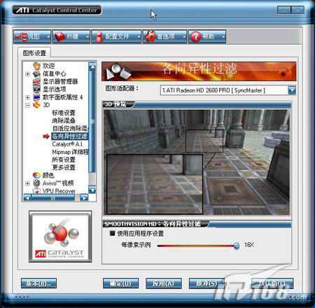 你的驱动听话吗浅谈ati显卡驱动优化(3)