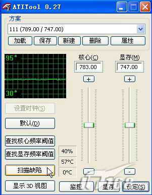 你的驱动听话吗浅谈ati显卡驱动优化(4)