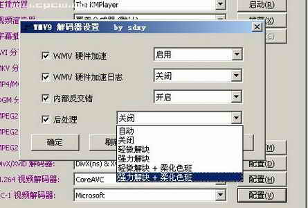 菜鸟成长手册：amd集成显卡hdtv播放技巧