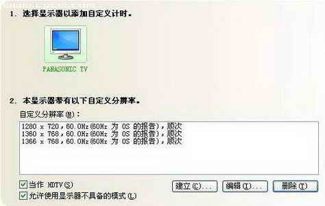 htpc音视频输出连接与设置技巧