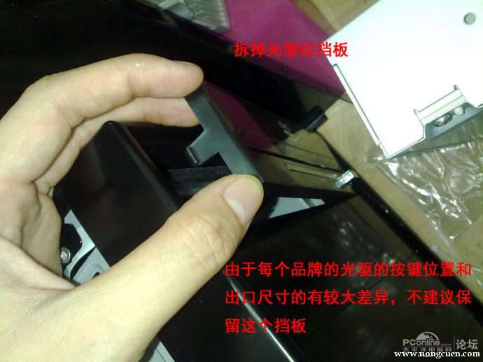 安装光驱