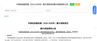 中国电信 2024~2025 年服务器国产化采购比例首次过半,占比达 67.5%