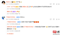 内折 + 外折、双铰链设计,消息称某厂正研发全球首个“三折叠屏”手机:网友推测是华为
