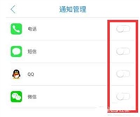 魔样手环怎么设置接收手机通知栏消息?