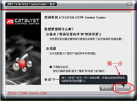 教你设置ATI显卡双屏显示