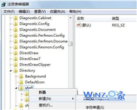 如何给右键菜单添加重新启动选项方便重启电脑