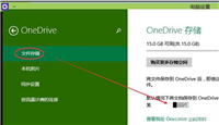 win10系统如何关闭onedrive服务 win10系统关闭onedrive服务的操作方法