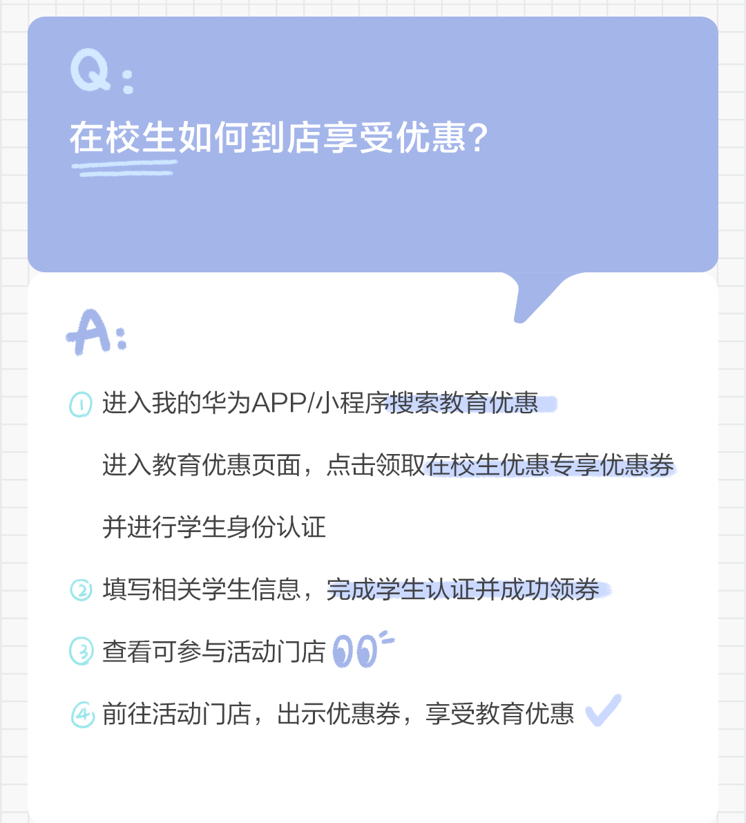 在校生线下渠道