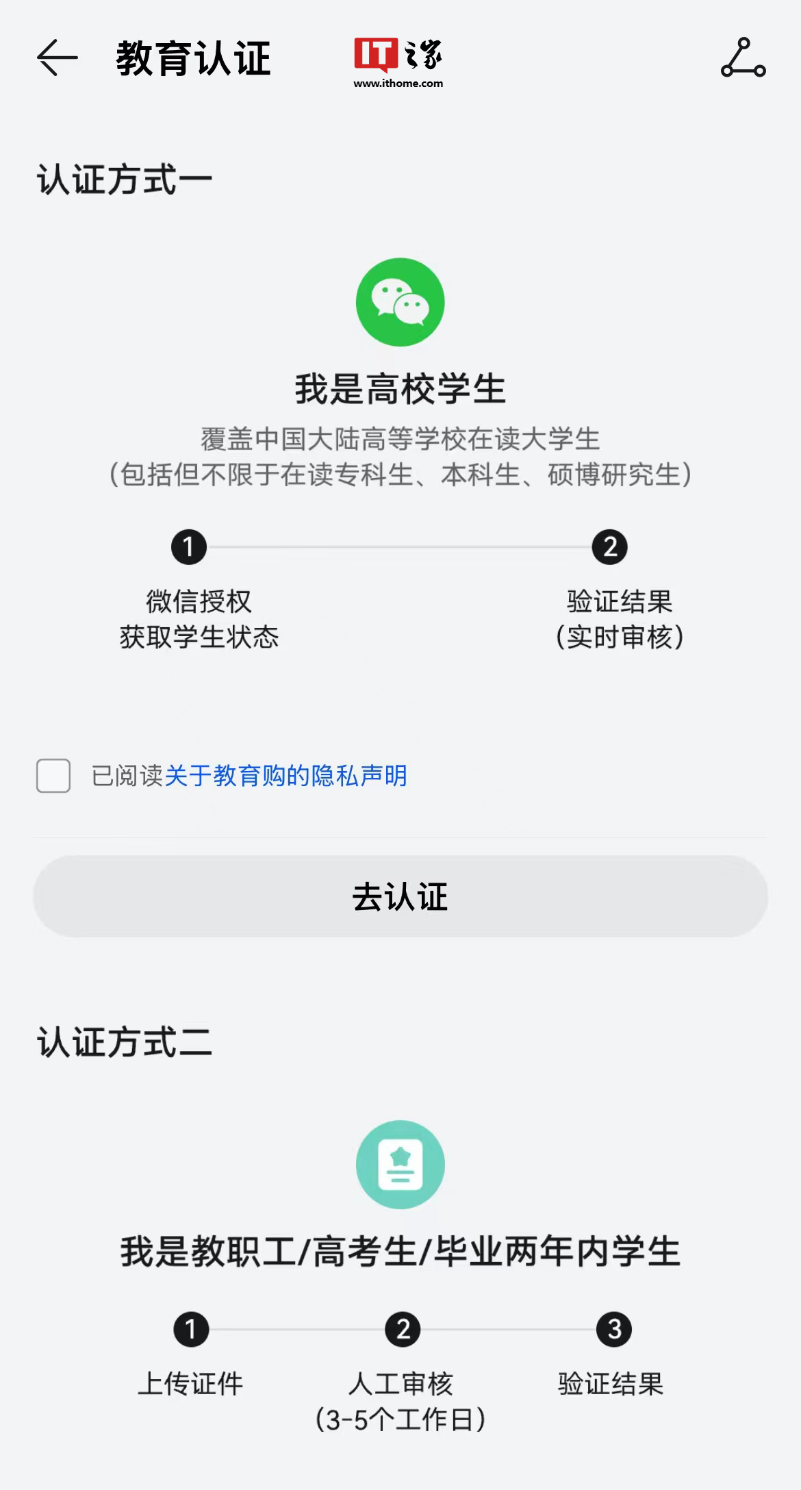 认证界面
