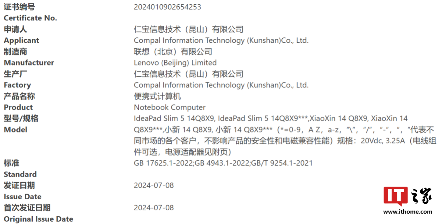 3c 认证