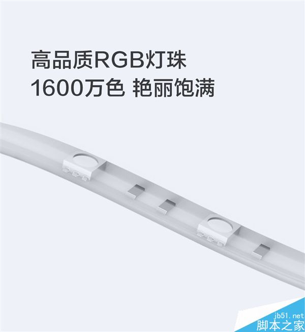小米yeelight彩光灯带发布:169元/60颗灯泡