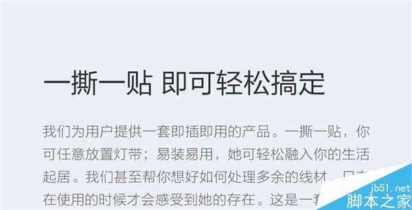 小米yeelight彩光灯带发布:169元/60颗灯泡