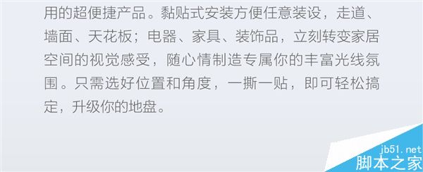 小米yeelight彩光灯带发布:169元/60颗灯泡