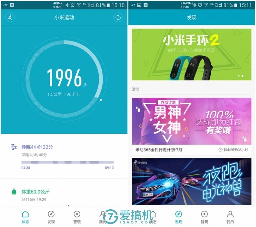 最强性价比！小米手环2半个月深入评测