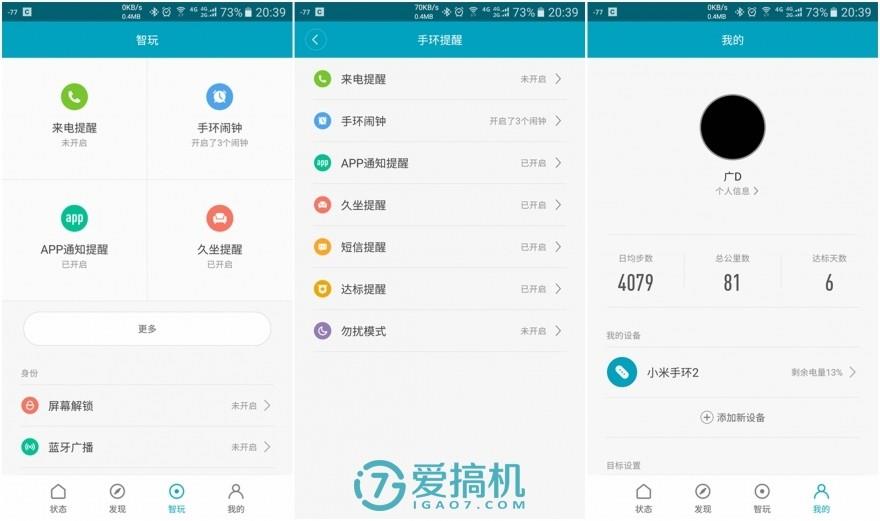 最强性价比！小米手环2半个月深入评测