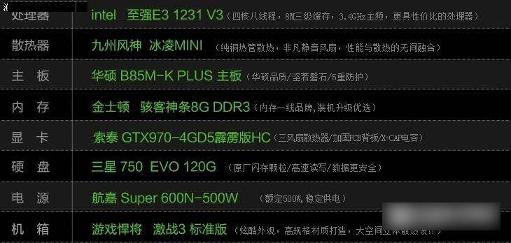 gtx 970独显起步  五款可玩vr的电脑主机推荐