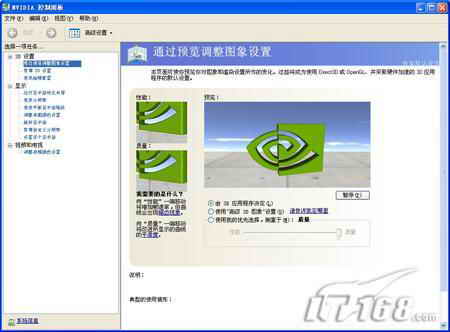 你的驱动听话吗浅谈nvidia显卡驱动优化(3)
