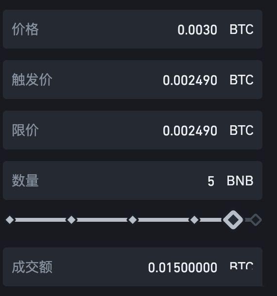 什么是oco订单?