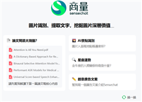 商汤大语言模型应用 SenseChat 向香港用户免费开放,支持广东话聊天