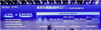 “国内首款破局性 AI 开发工具”,中国电信发布星辰软件工厂:产品文档生成代码