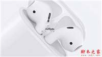 airpods无线耳机怎么样 iphone7无线耳机airpods怎么使用
