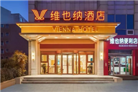 国内十大中端酒店品​牌