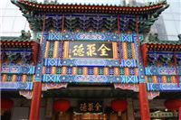 北京最出名的十大饭庄，东来顺上榜，第一是挂炉烤鸭的代表