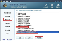 U盘文件恢复工具修复U盘隐藏文件夹