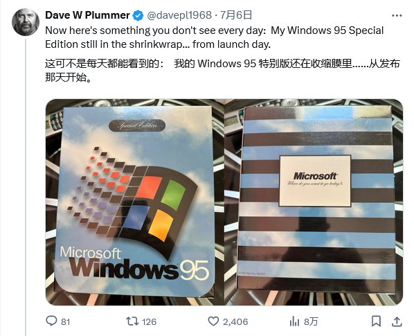 1995 年 7 月 14 日生产,首套出厂的微软 win95 实体软盘曝光