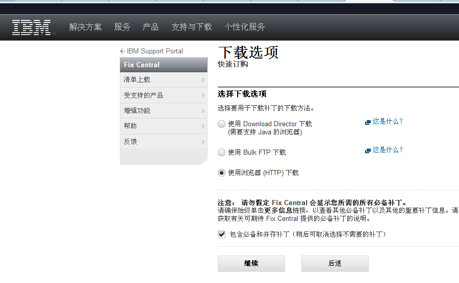 ibm system x3250 m4 配置raid阵列