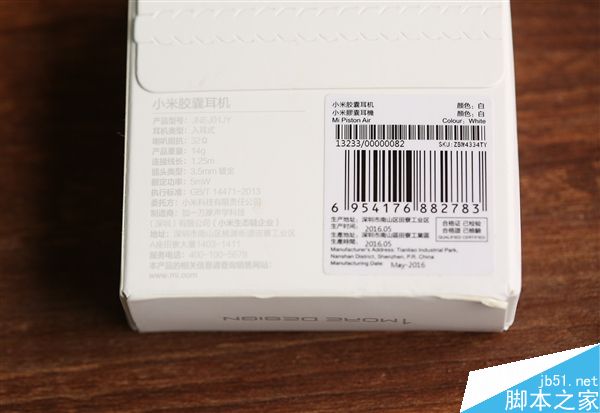 69元!小米胶囊耳机开箱图赏:柔若无物