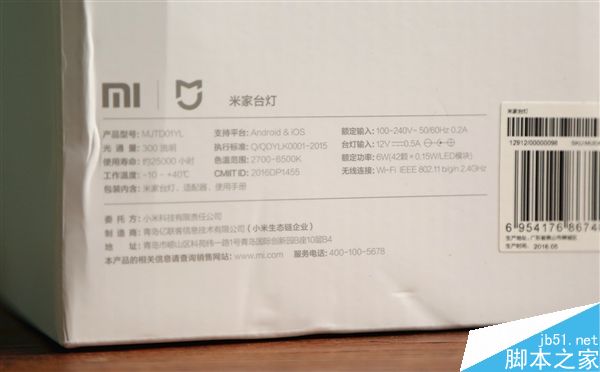 169元!小米米家led智能台灯开箱:极致简约
